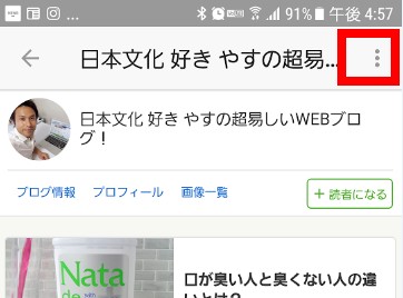 スマホで アメブロ記事のアドレス Url の取得方法