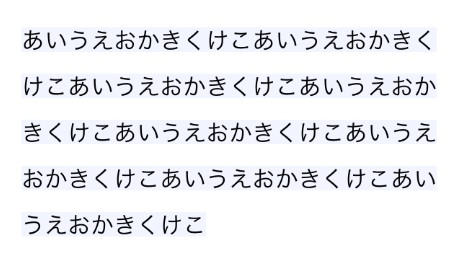 文字に背景色を付けて1部分の文書を引き立たせる スマホでアメブロを書く